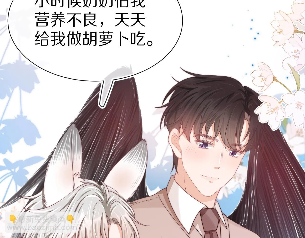 第45章 好像更深入了解他了96