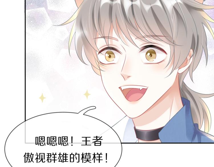 第1话 他要吃了我！105