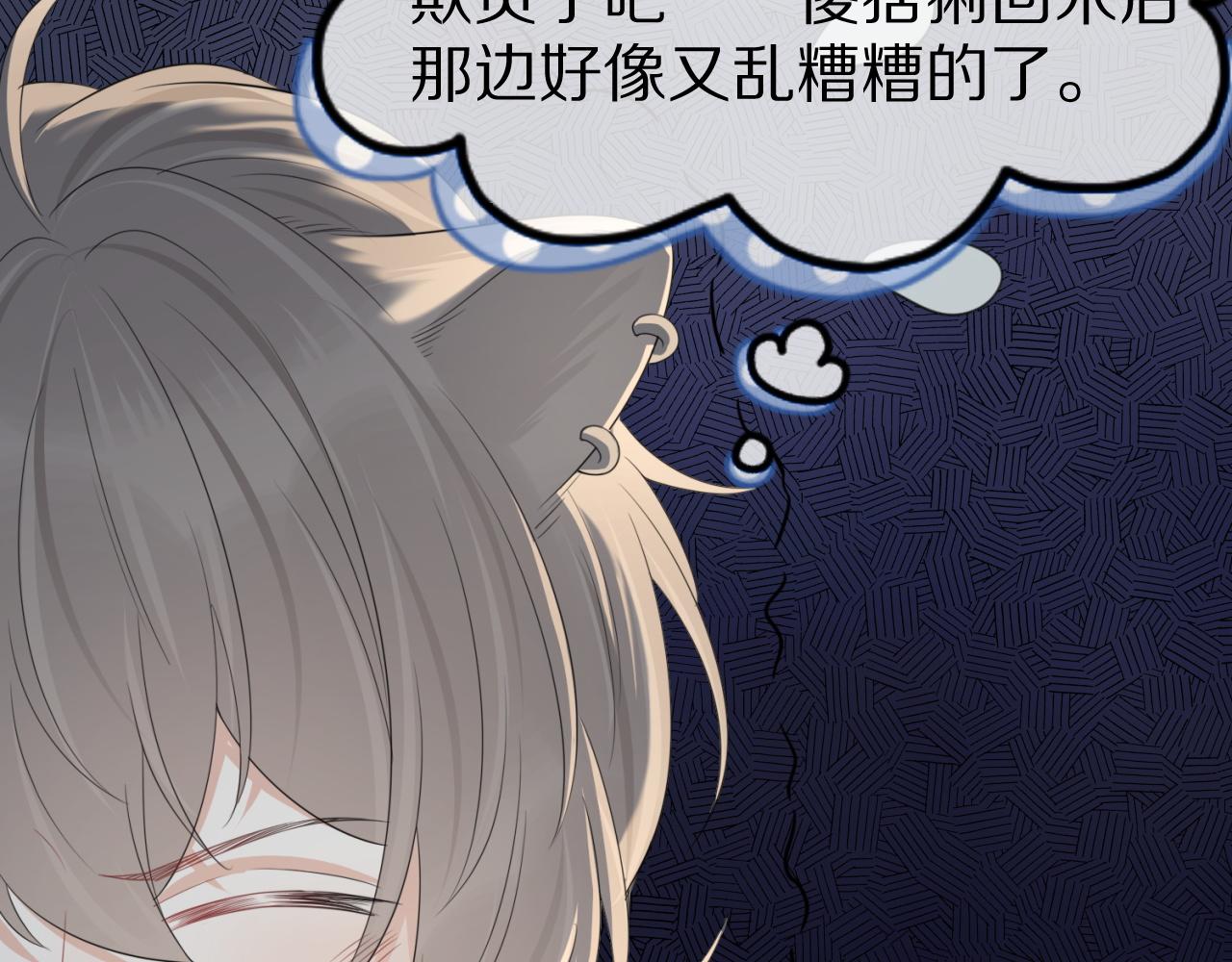 第43话 陆微不见了？86