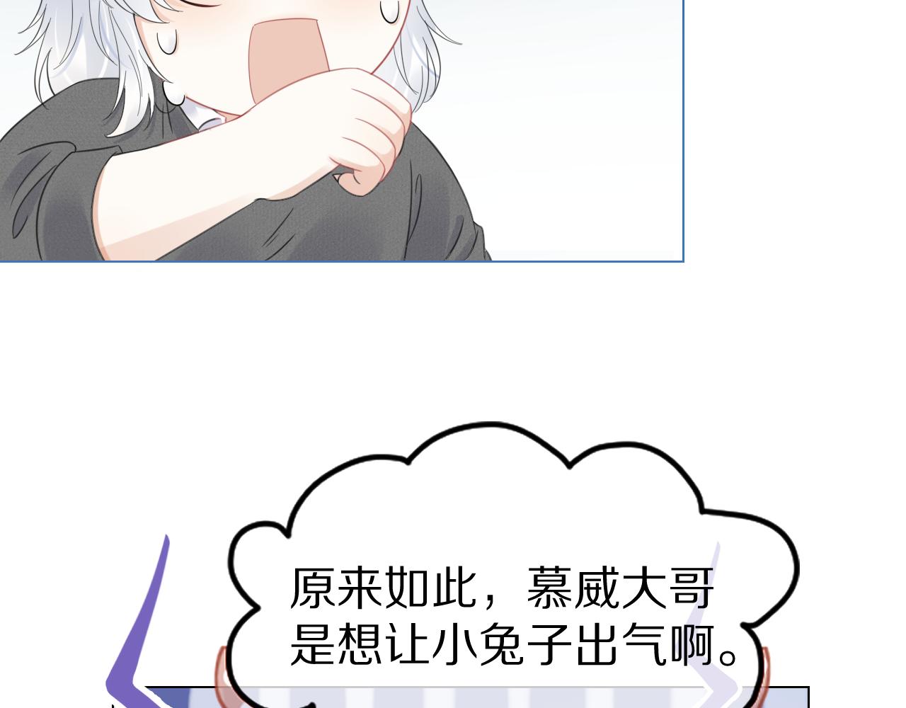 第38话 帮你出气！101