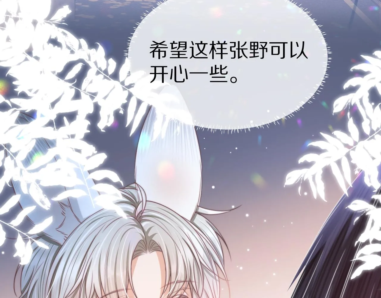 第45章 好像更深入了解他了34