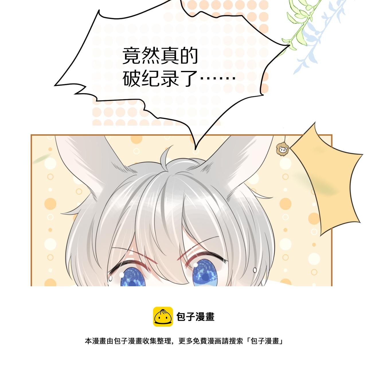 第43话 陆微不见了？52