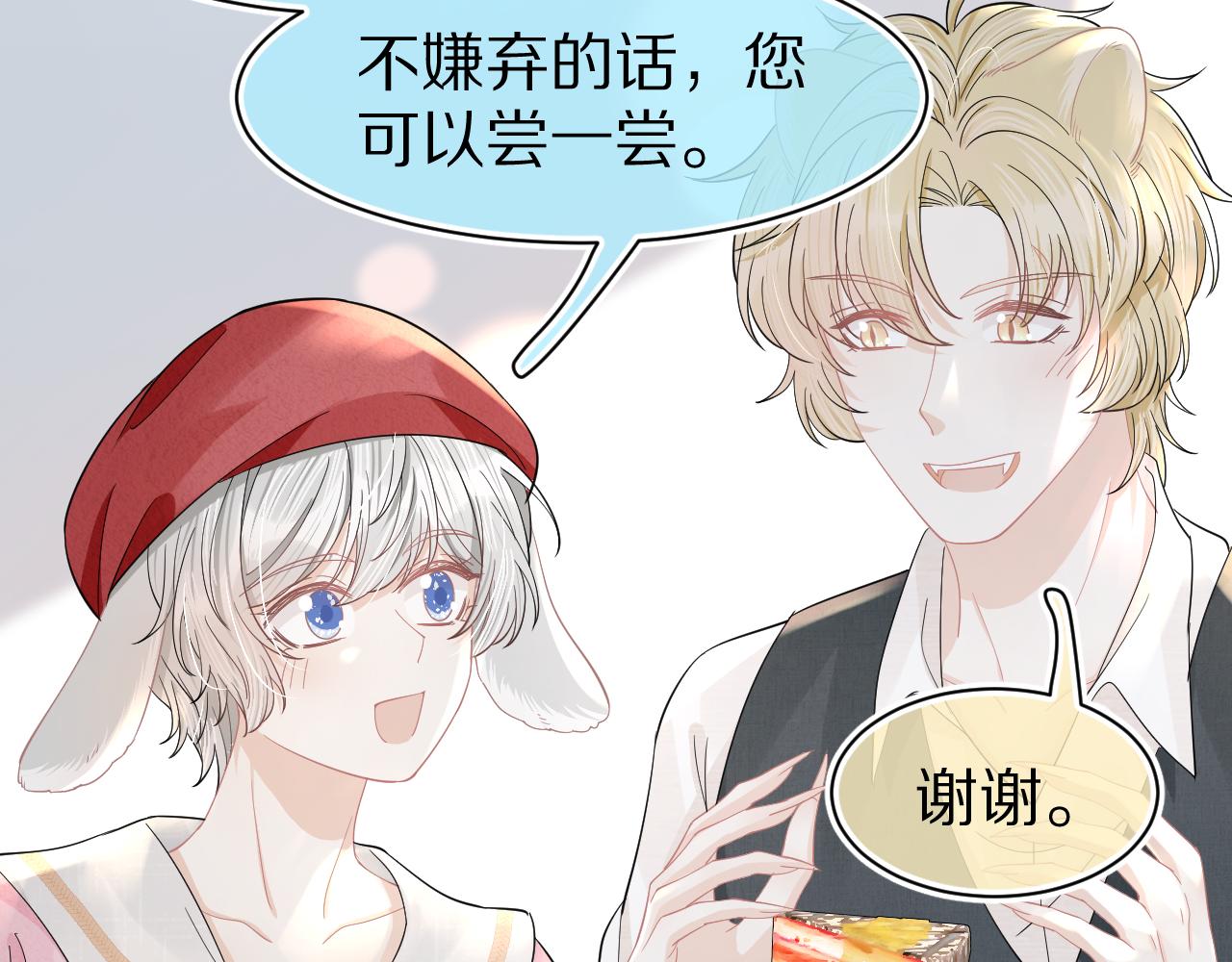 第82章番外篇其实我爱吃素35