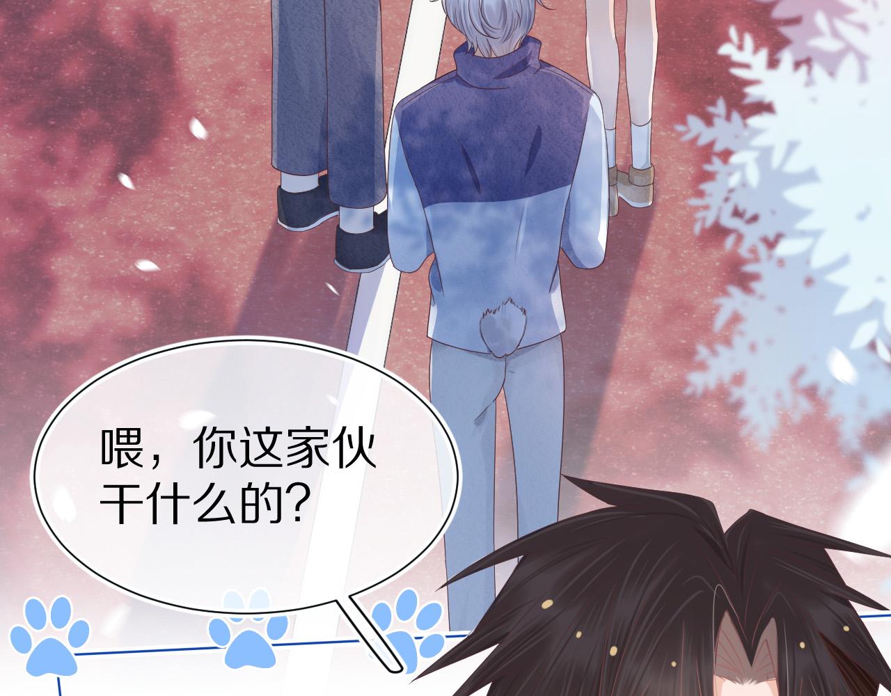 第3话 这只兔子有点危险！90