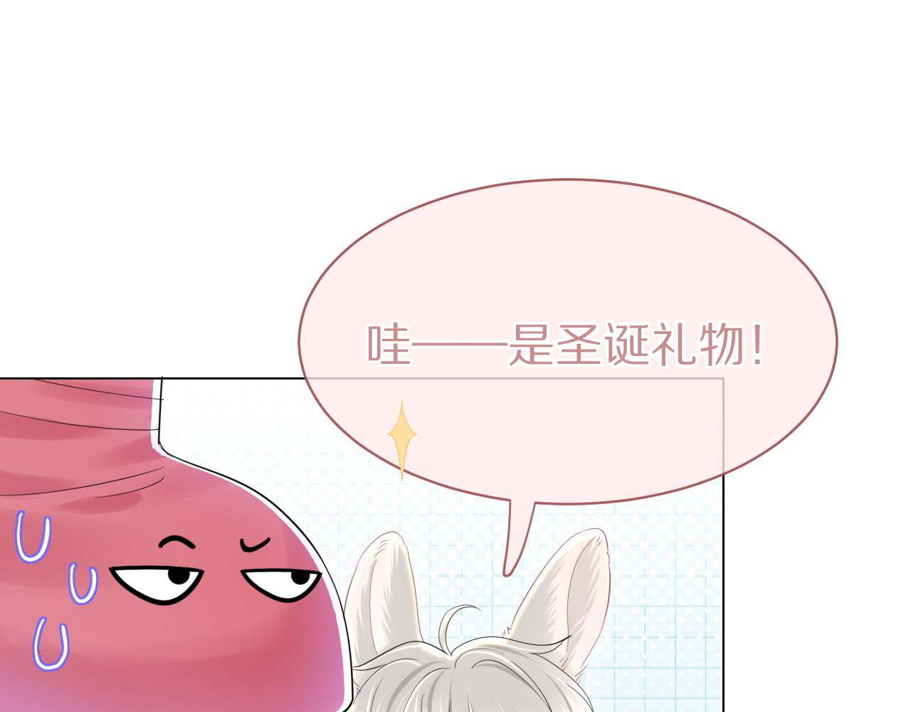 第26话 突然加更！圣诞快乐！51