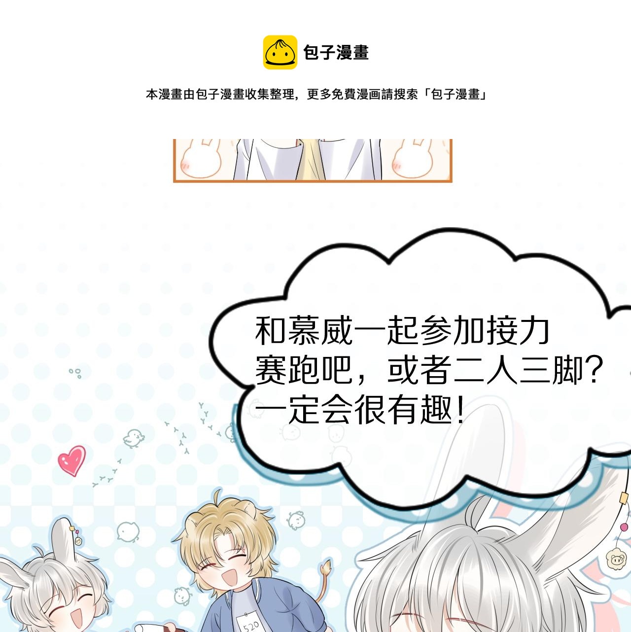 第40话 这次要分开了吗？4
