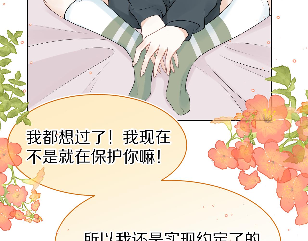 第53章 我家没人91