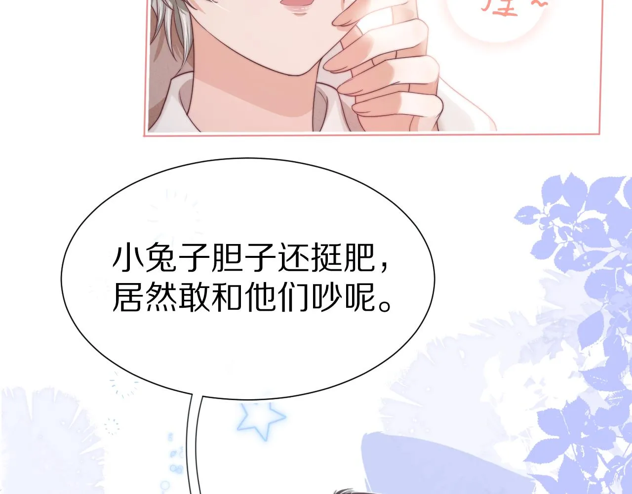 第37章 他不是混混！80