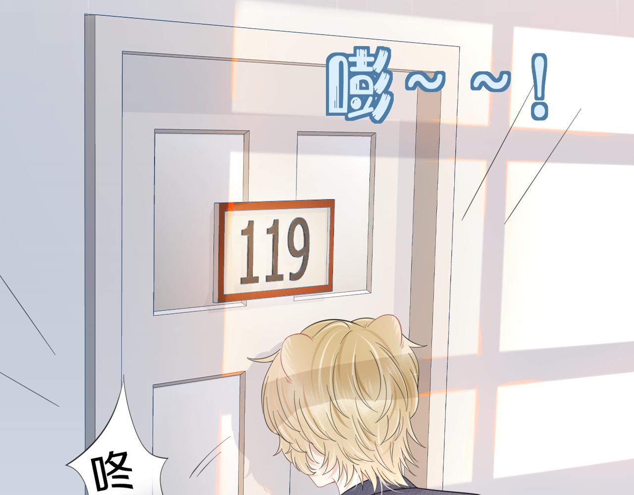 第33话 这个小兔子有点不一样86