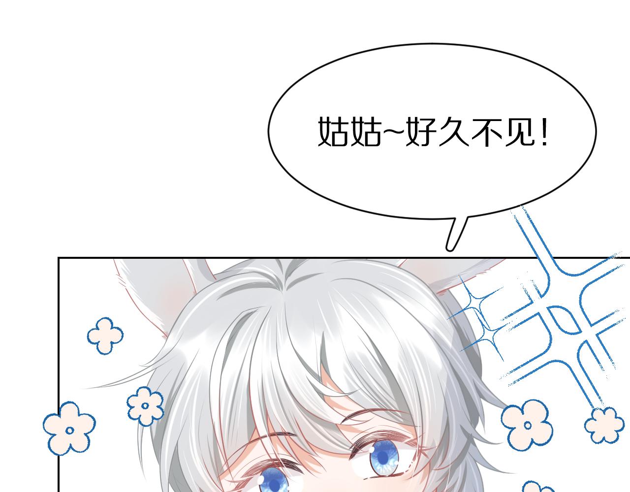第0话 新征程，北极！48