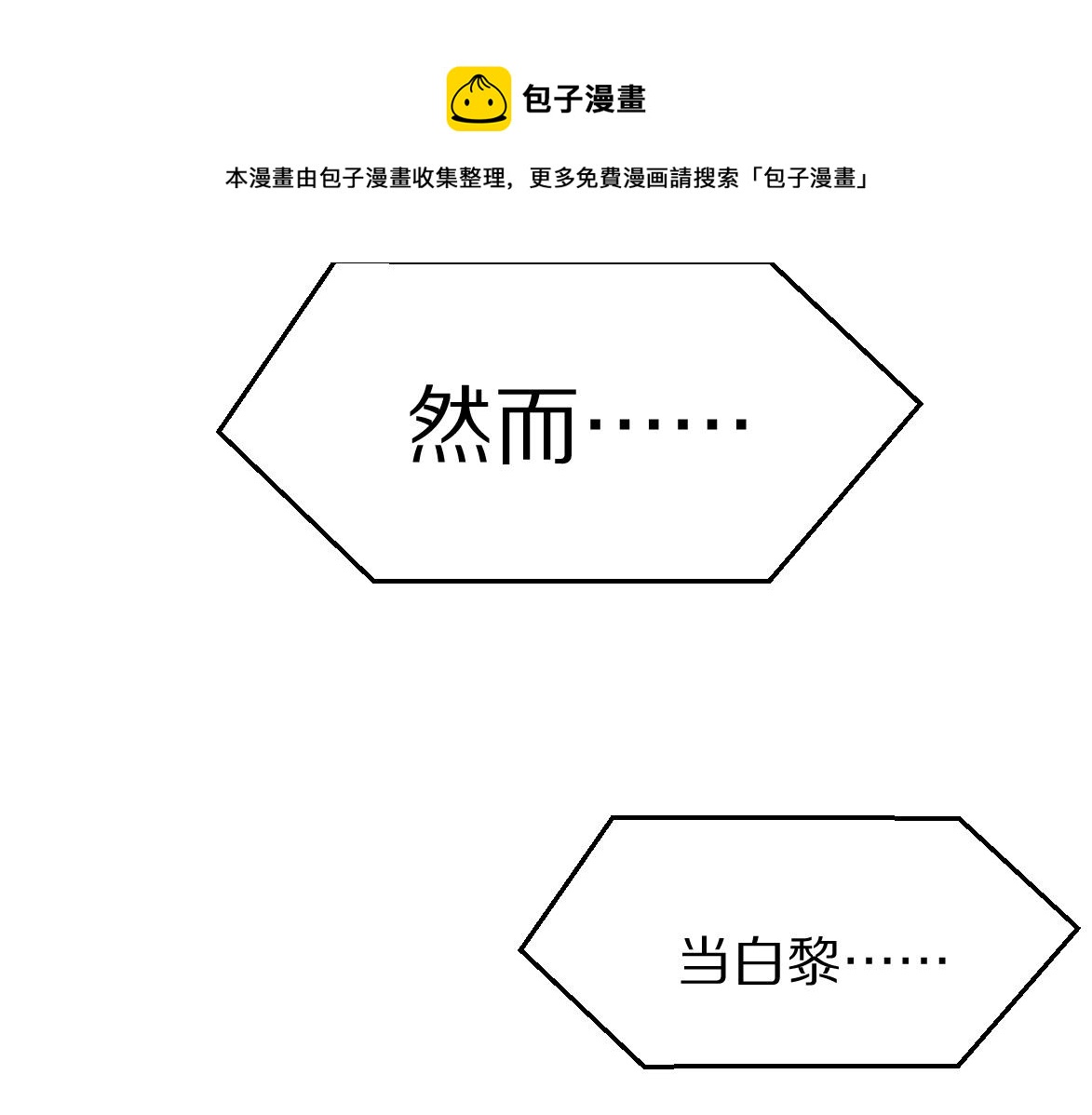 第45话 慕威加油！12