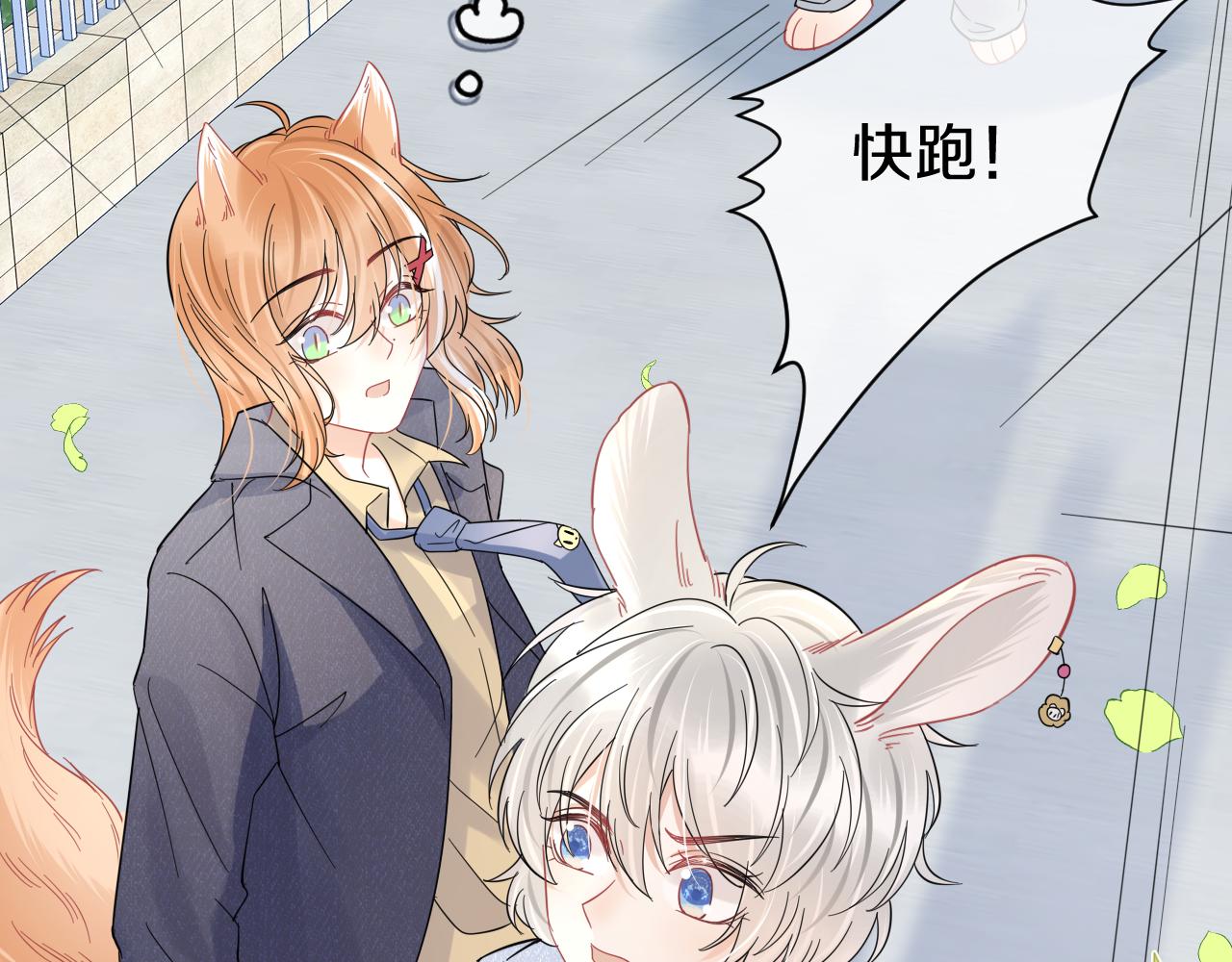 第33话 这个小兔子有点不一样24