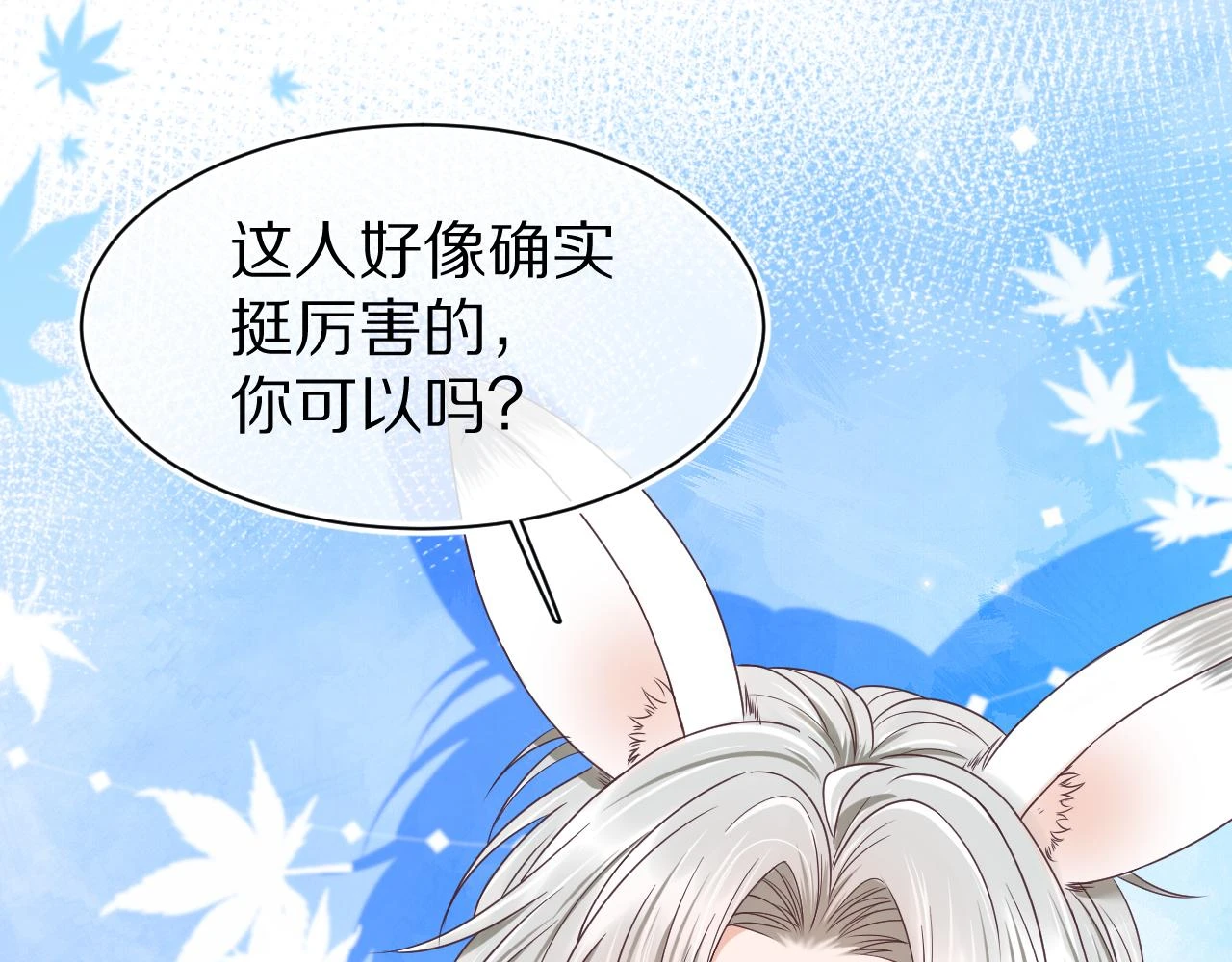 第14章 有人挑衅？48