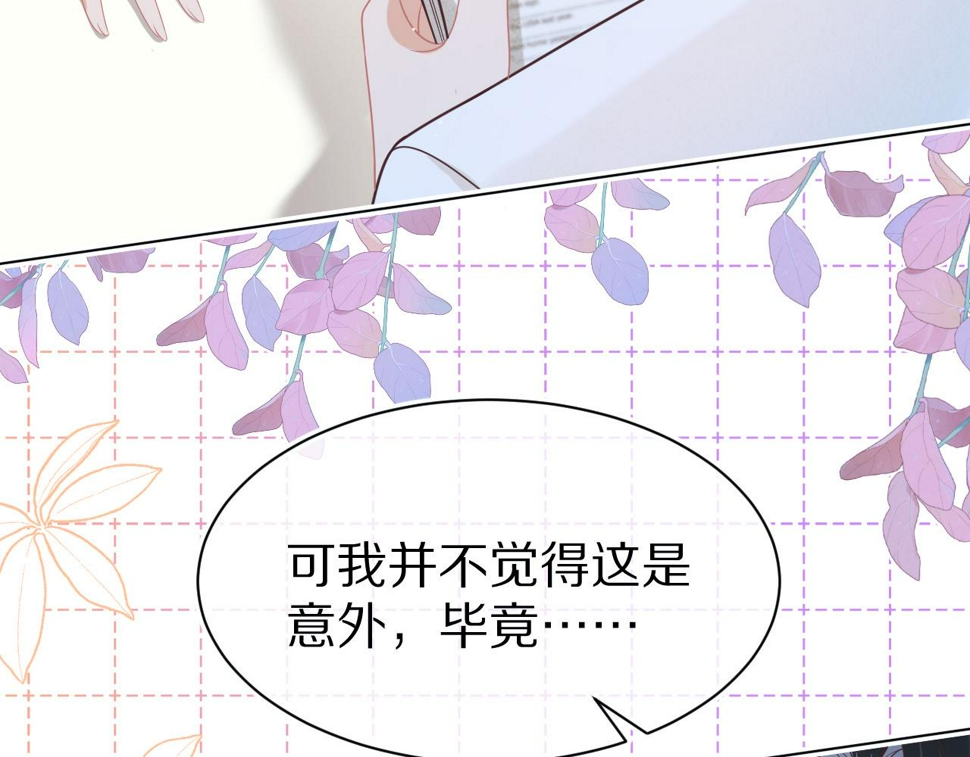 第16章 我们是意外9