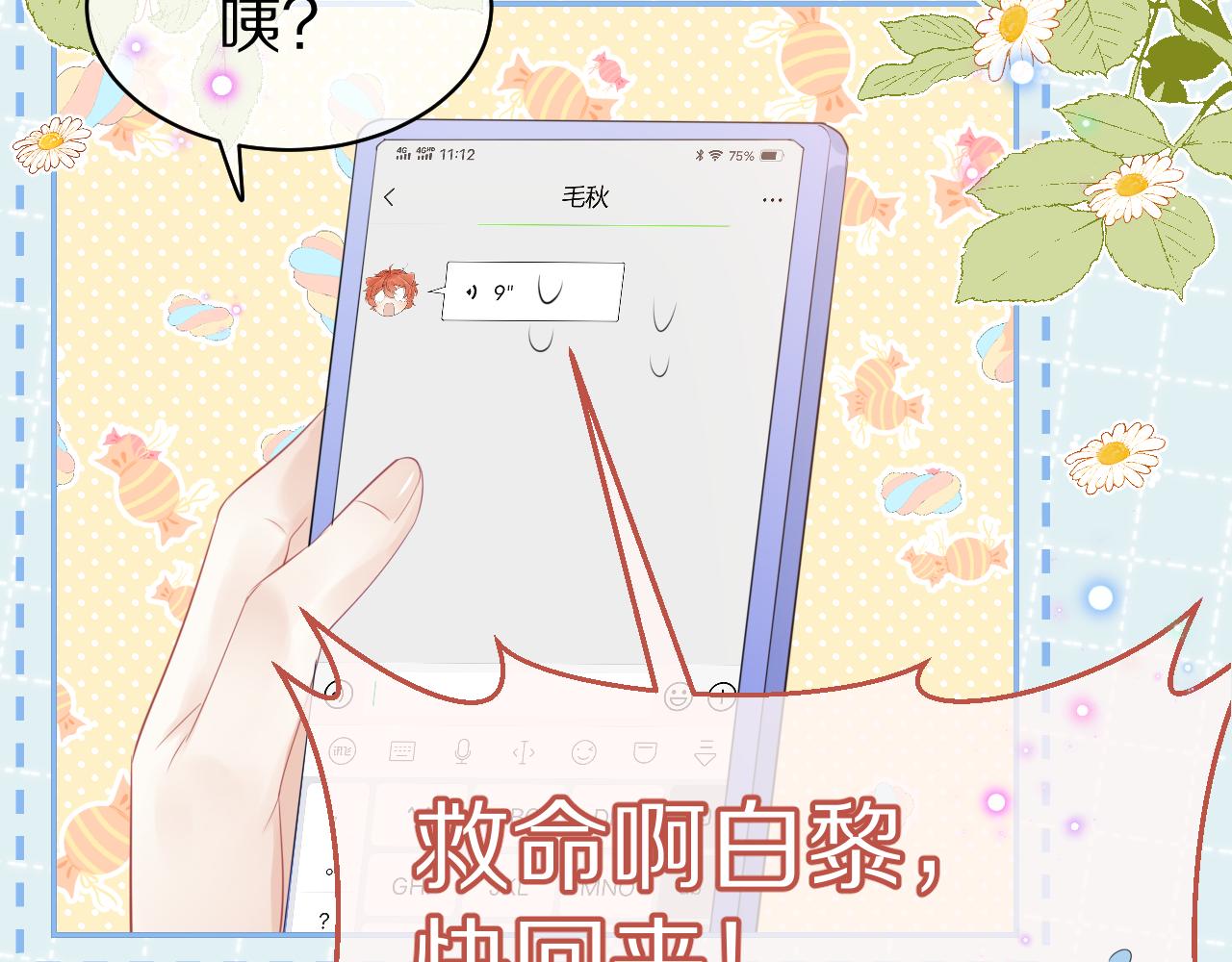 第48话 小猫的进攻6