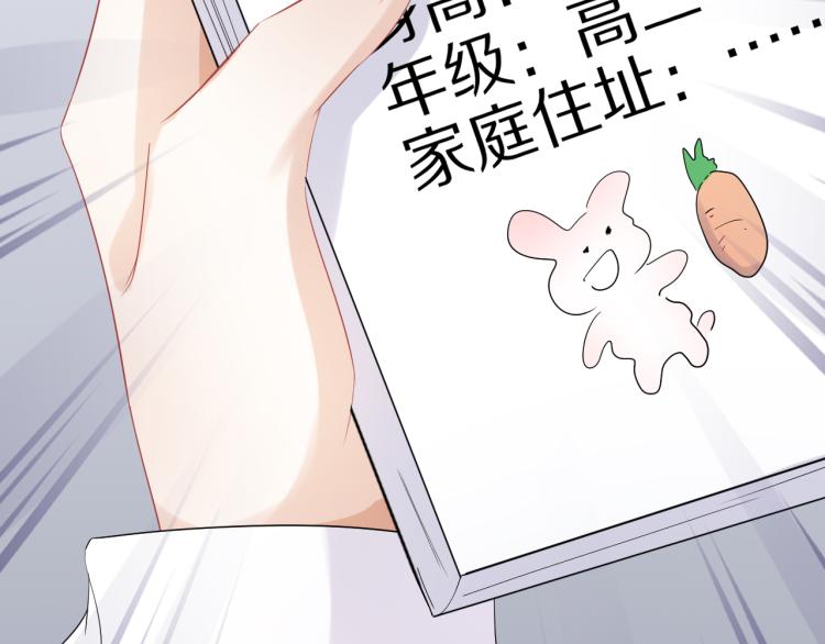 第5话 兔子都是萝卜做的41