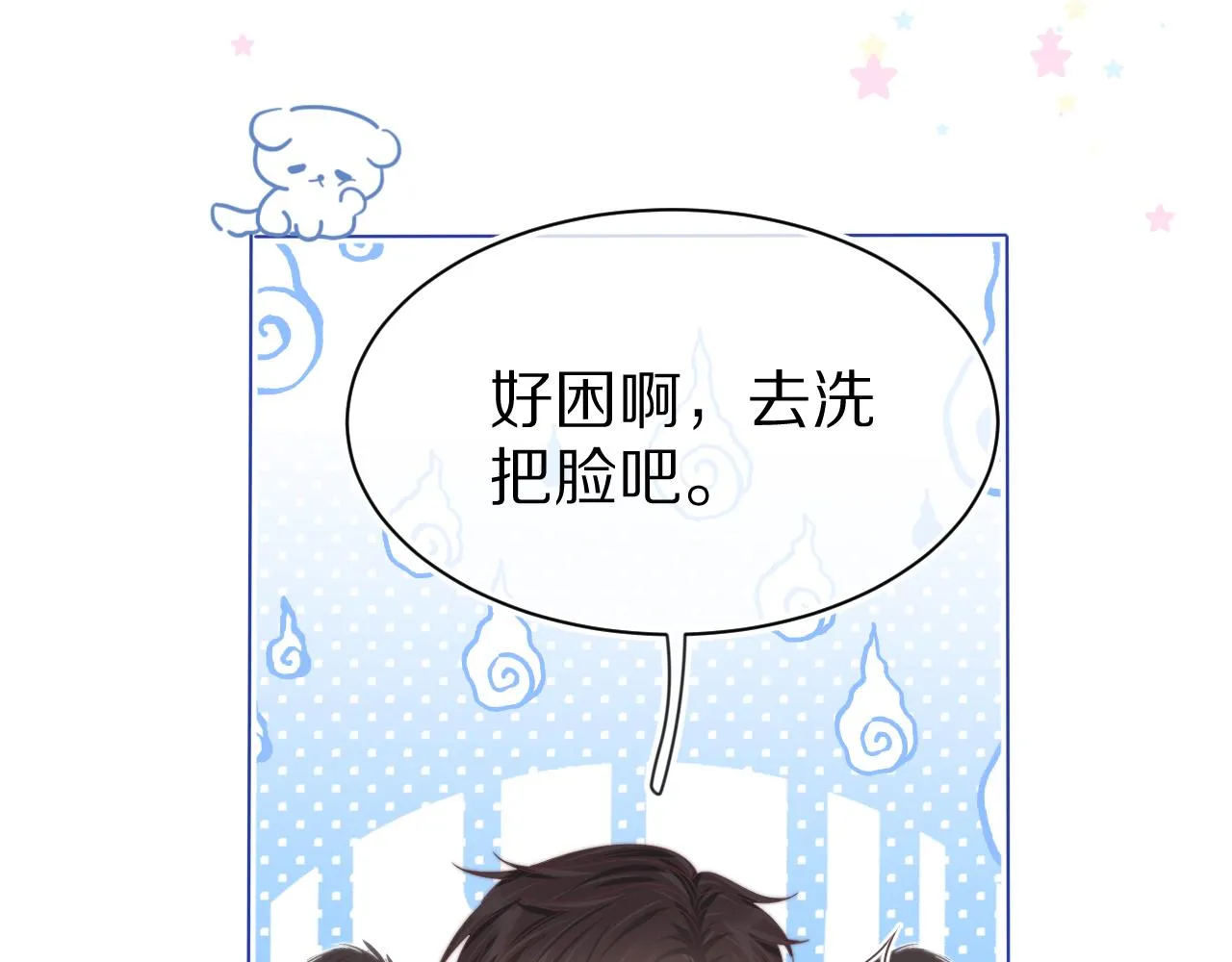 第44章 别动！58