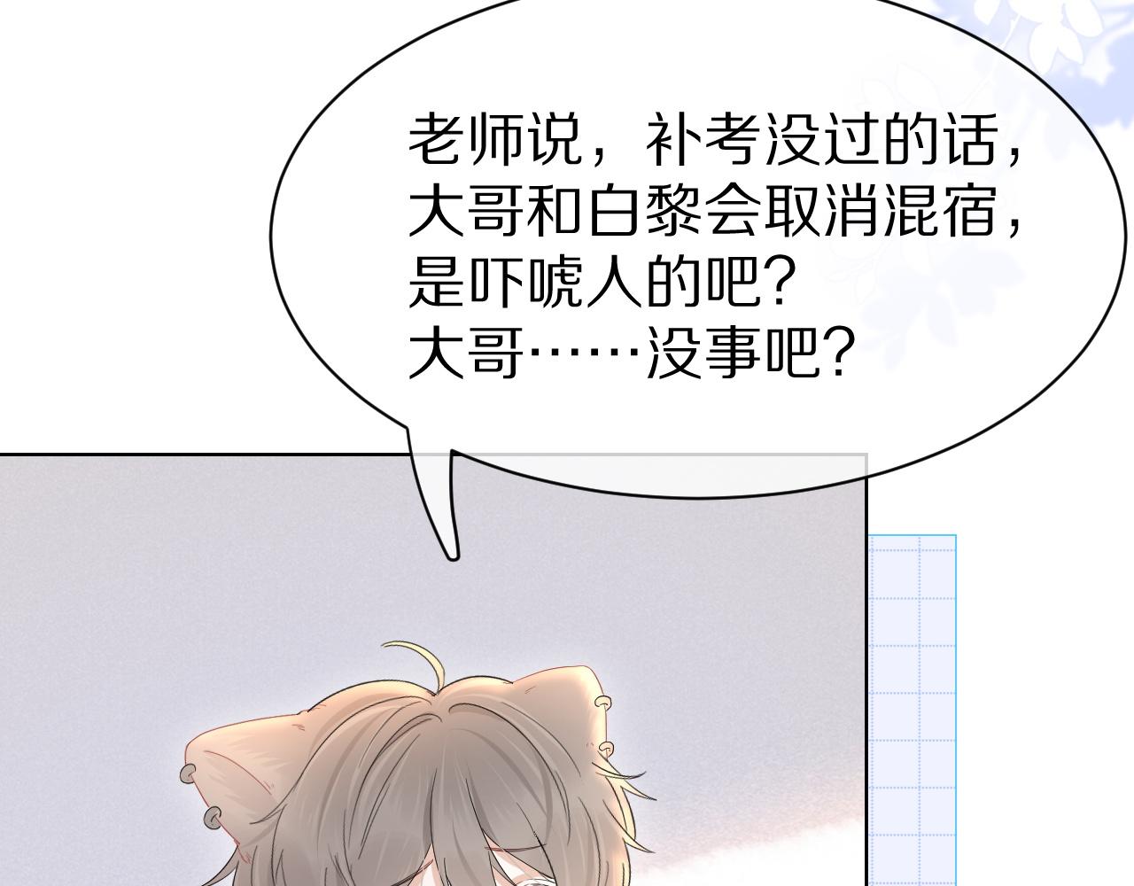 第27话 补习小组？69