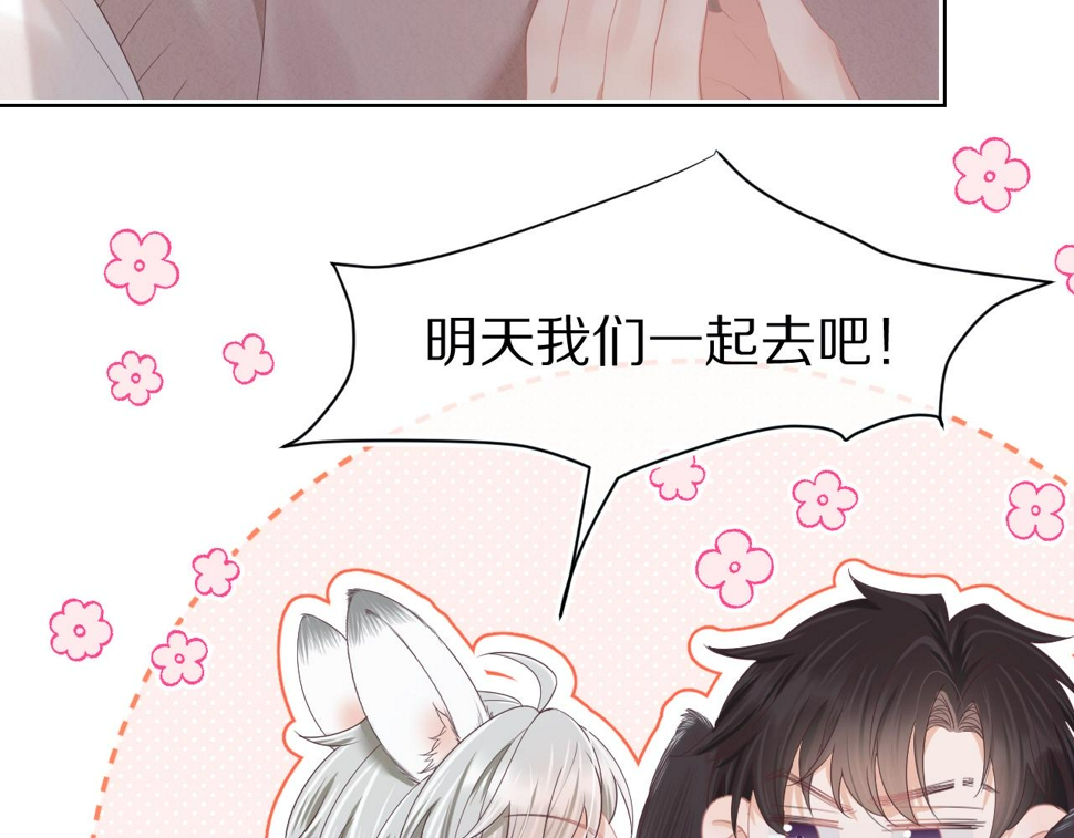 第28章 有你就够了84