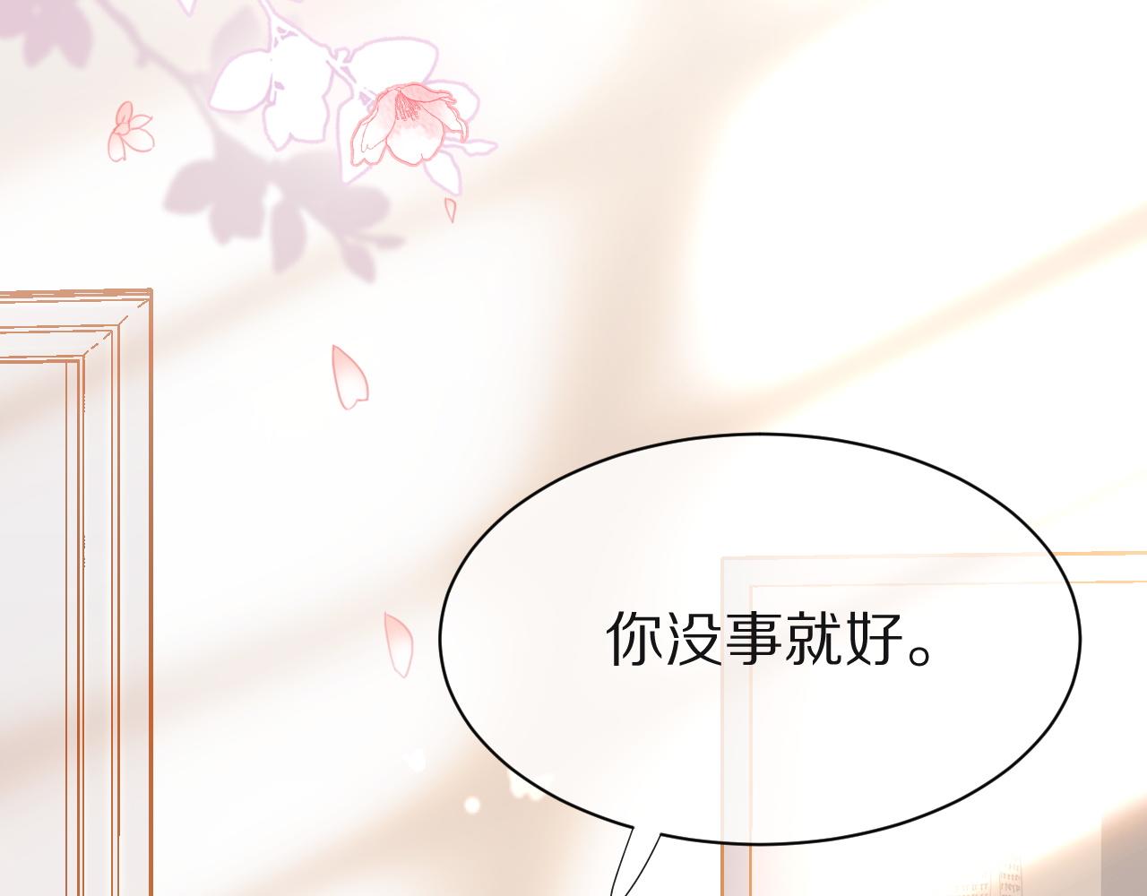 第17话 守着你，就是要守着你31