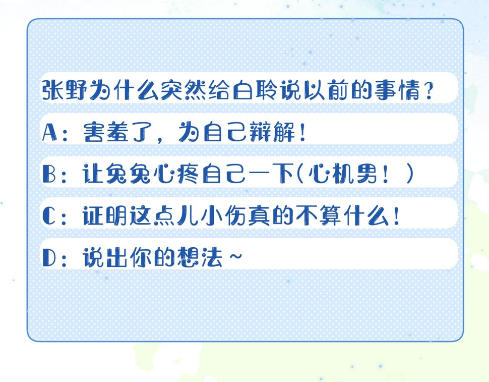 第28章 有你就够了96