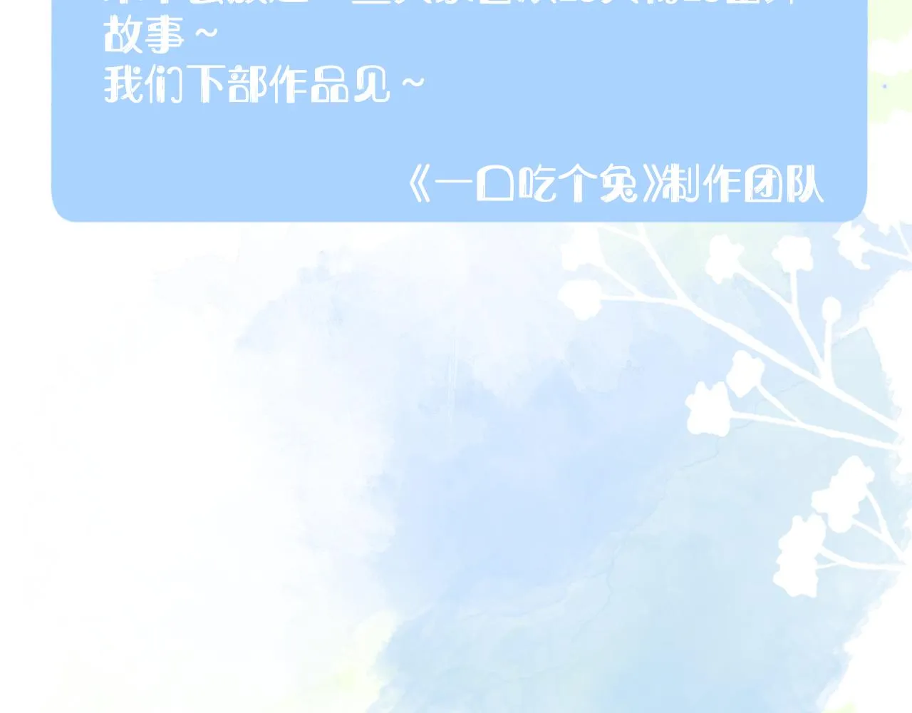 第51章 希望今后，都能陪在你身边120