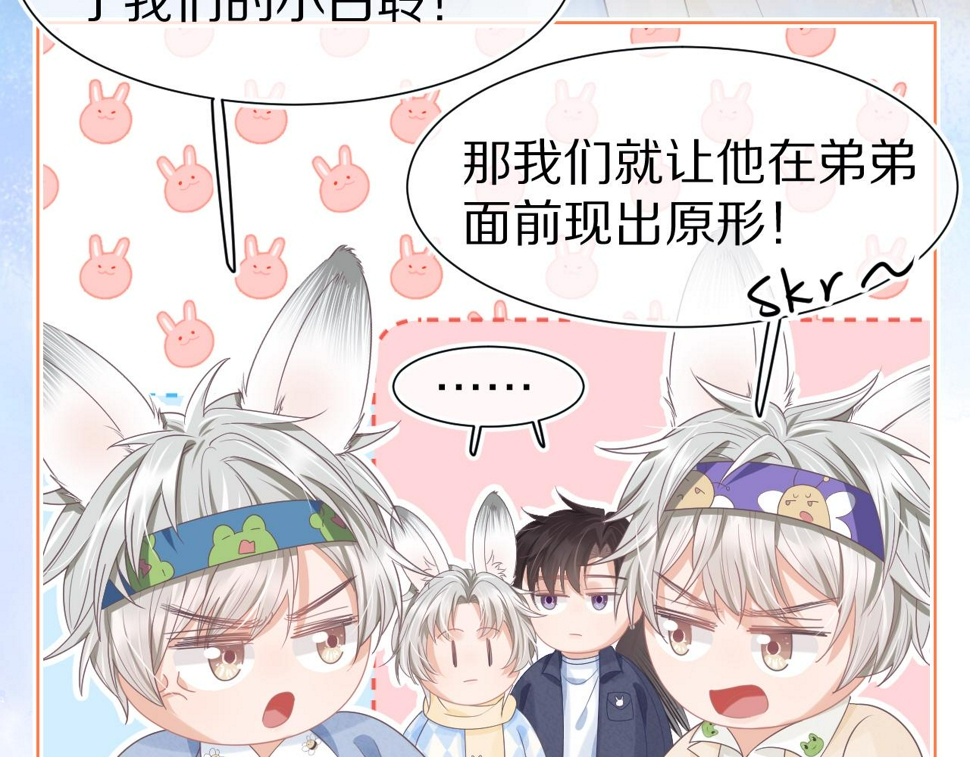 第21章 哥哥们的挑衅36