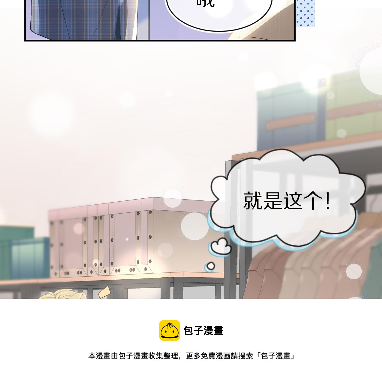 第55章 隔壁的甜品半价啦！9
