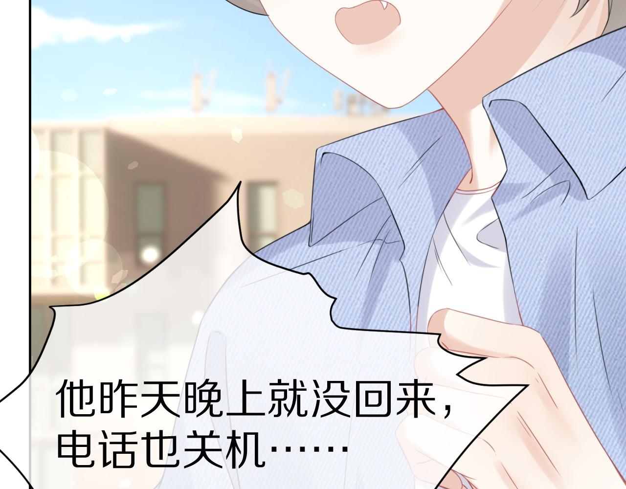 第43话 陆微不见了？58