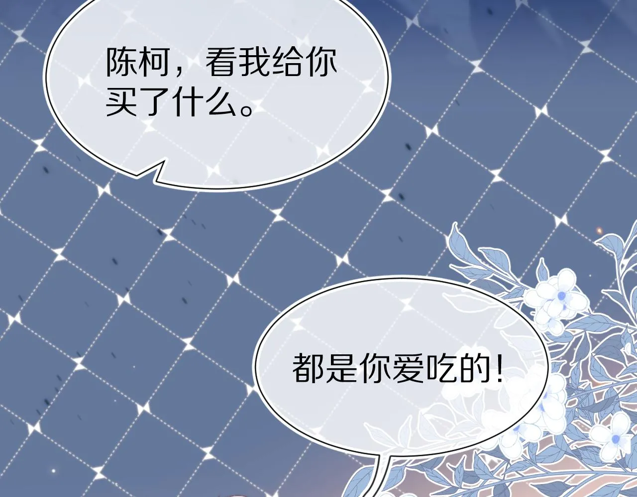 第46章 先抓住他的胃！45