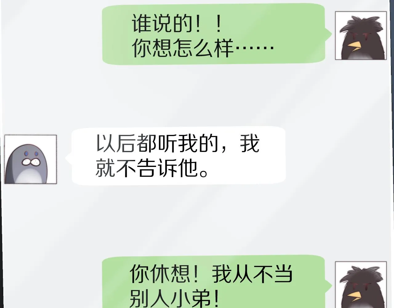 第41章 张野的小秘密76