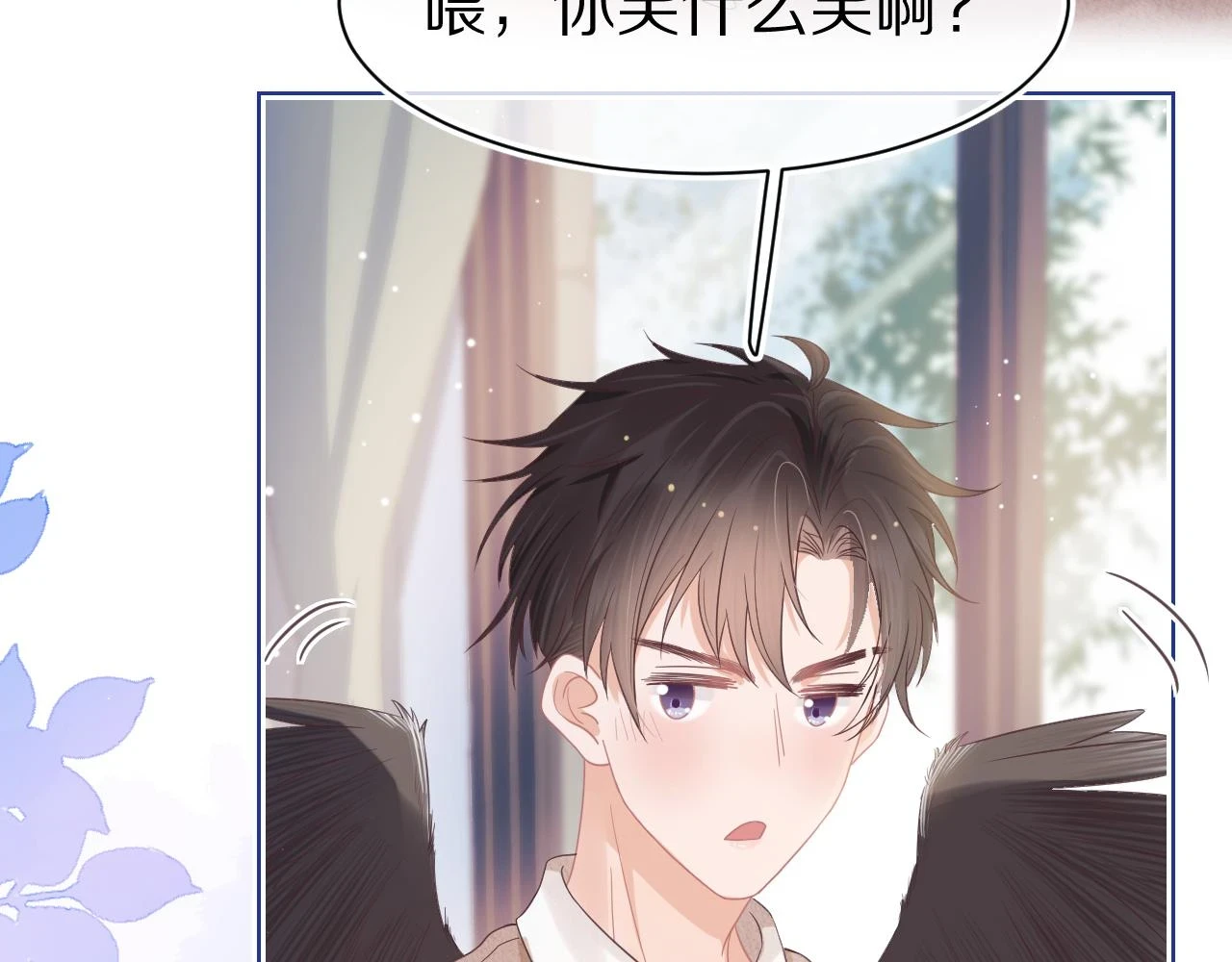 第14章 有人挑衅？19