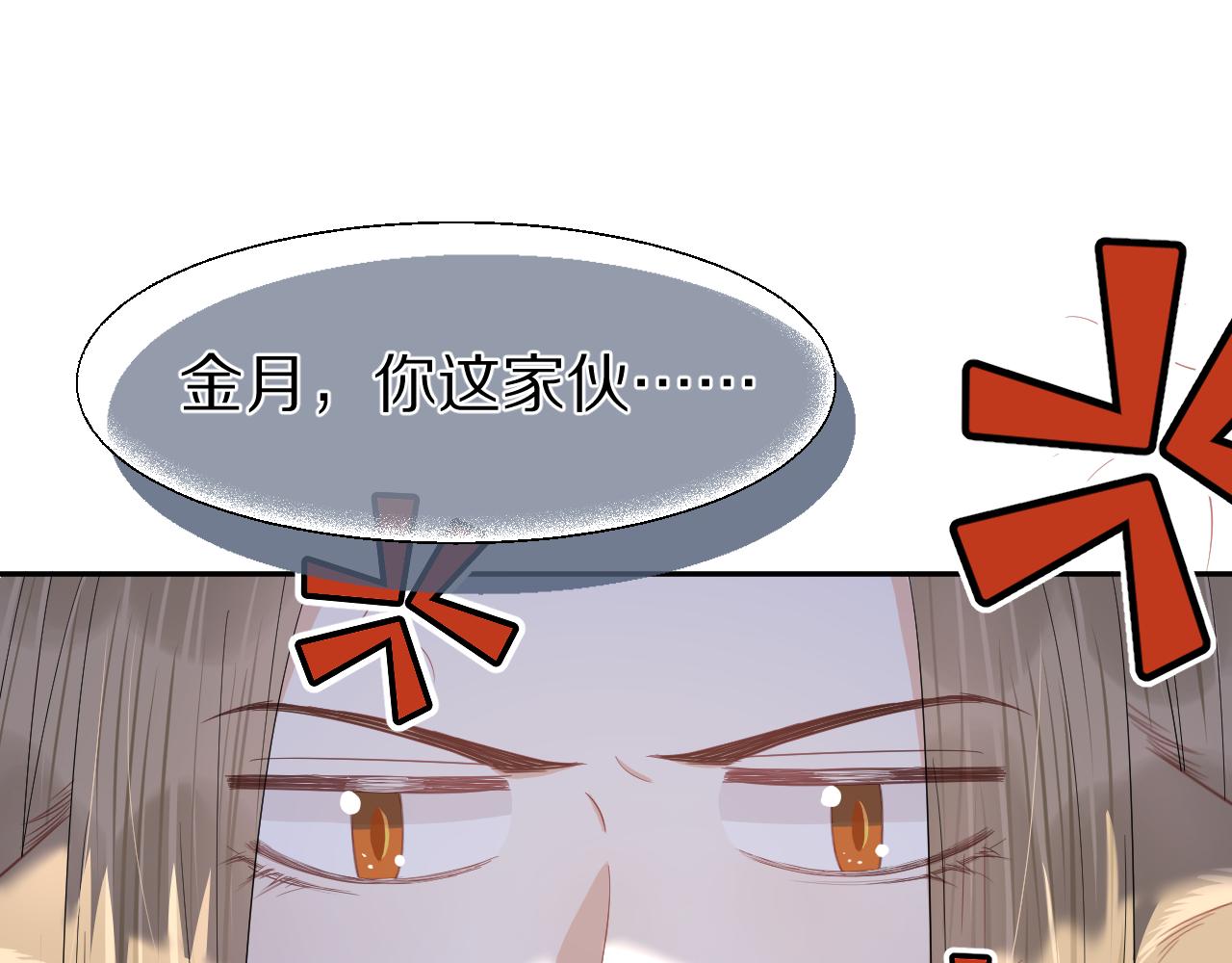 第68章 你这个笨蛋！89