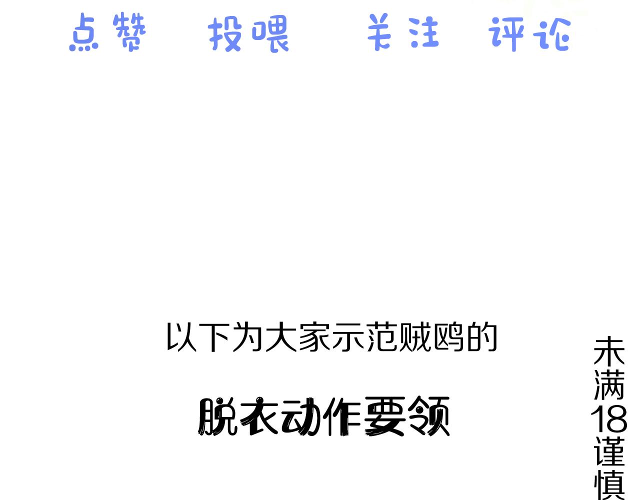 第5话 他是我罩的！136