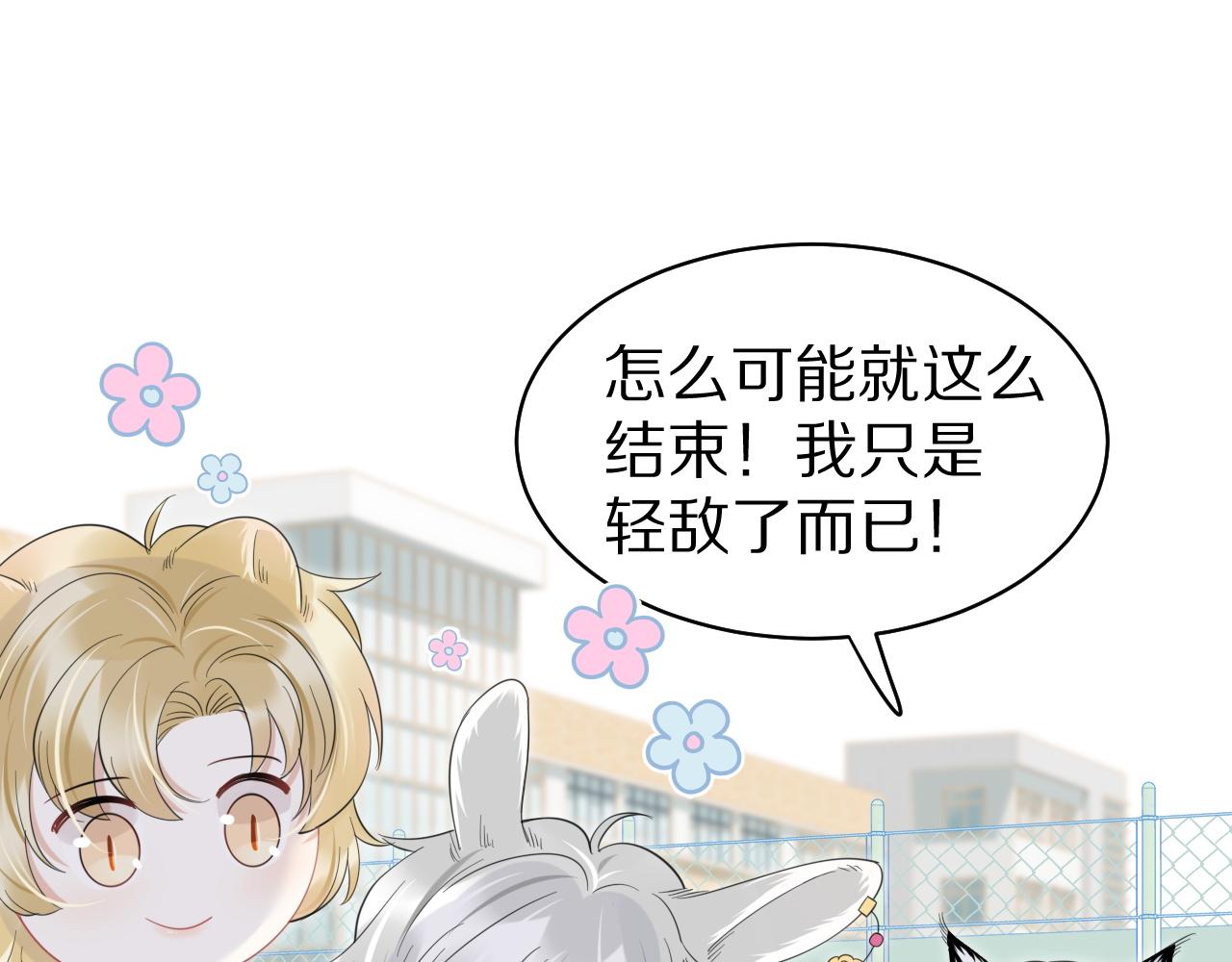 第39话 换毛的季节到了3