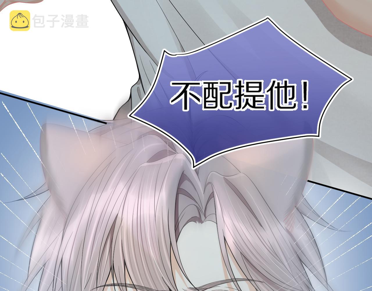 第71章 你不配87