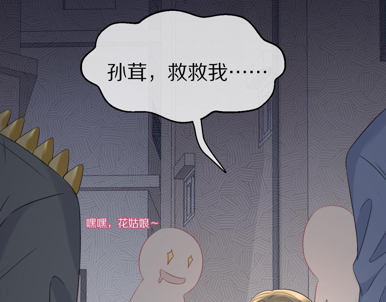 第43话 陆微不见了？83