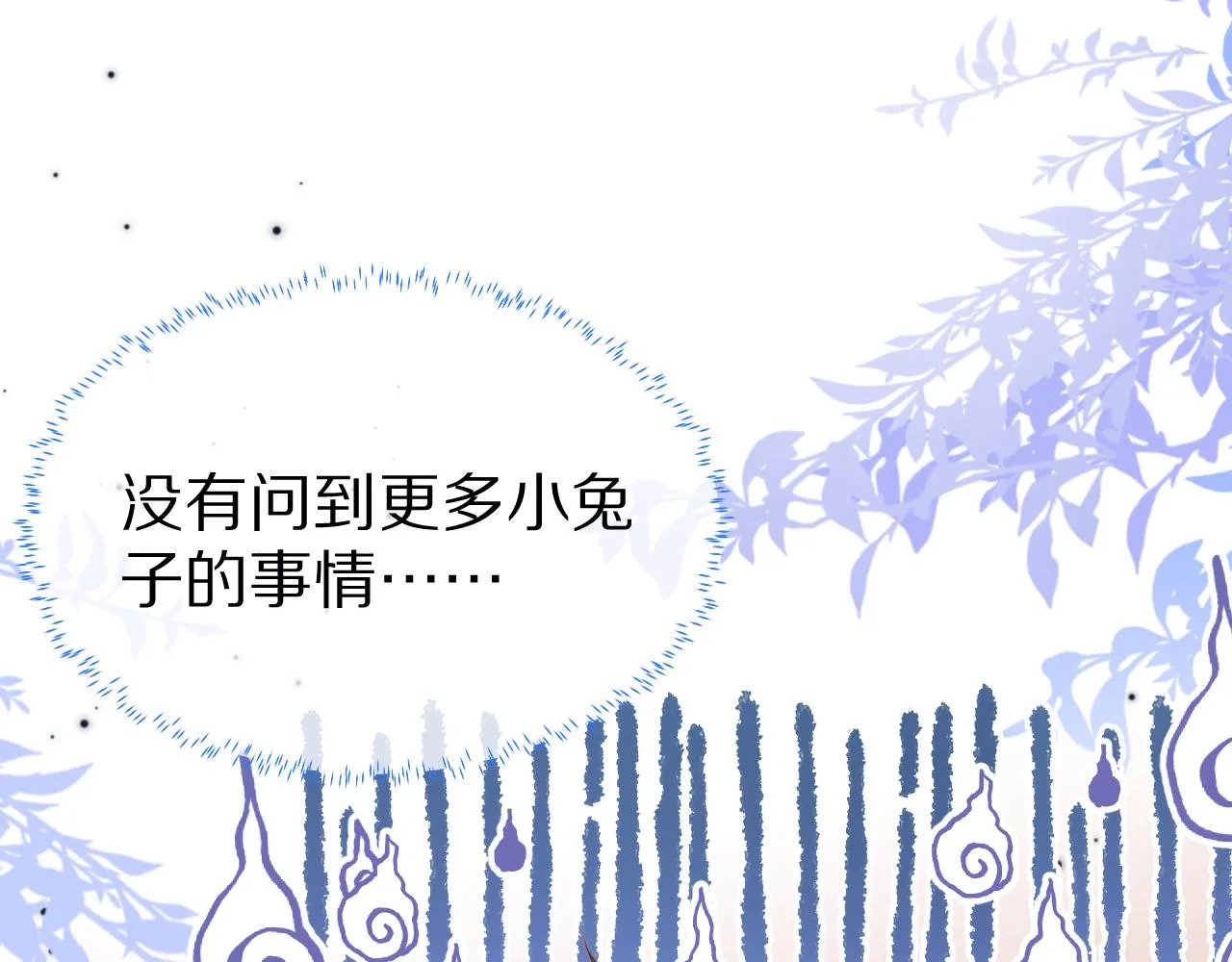 第45章 好像更深入了解他了79