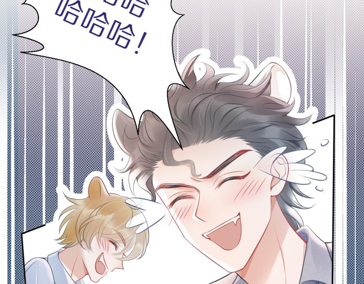 第1话 他要吃了我！41
