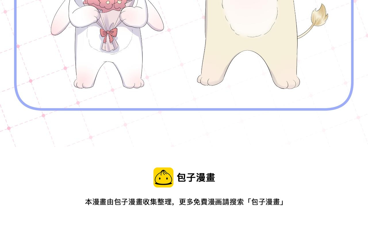第6话 爱吃胡萝卜是成见！107