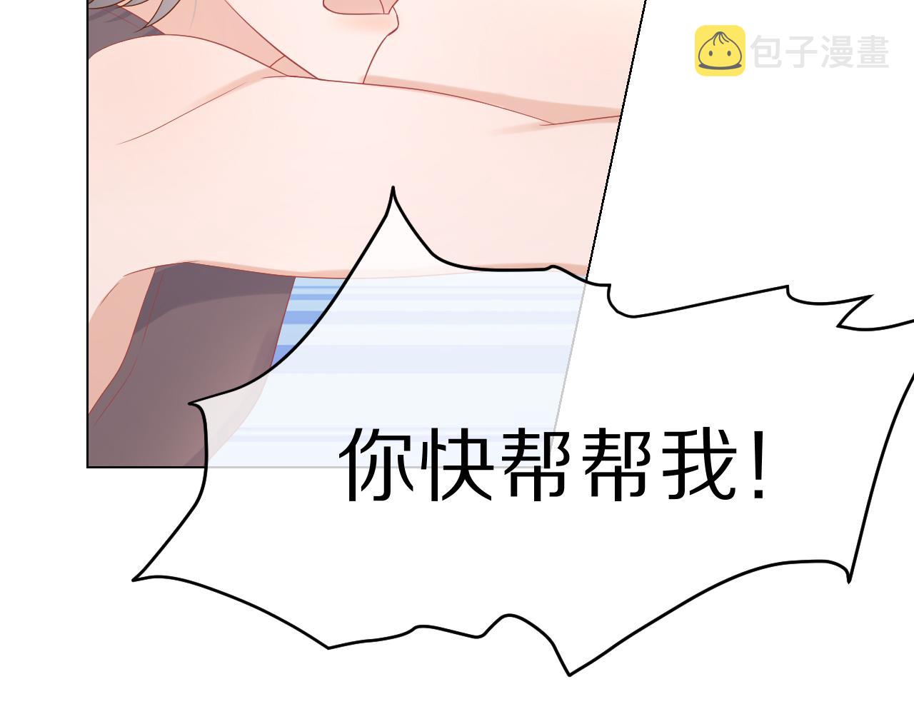 第11话 他又不会吃掉我19