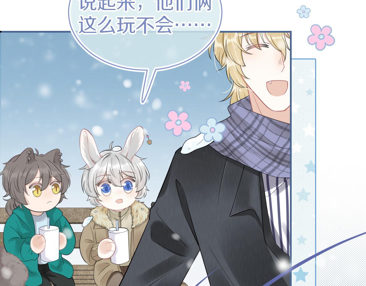 第50话-去我家吧！7