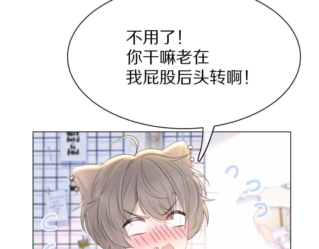 第25话 要多穿衣服哦45