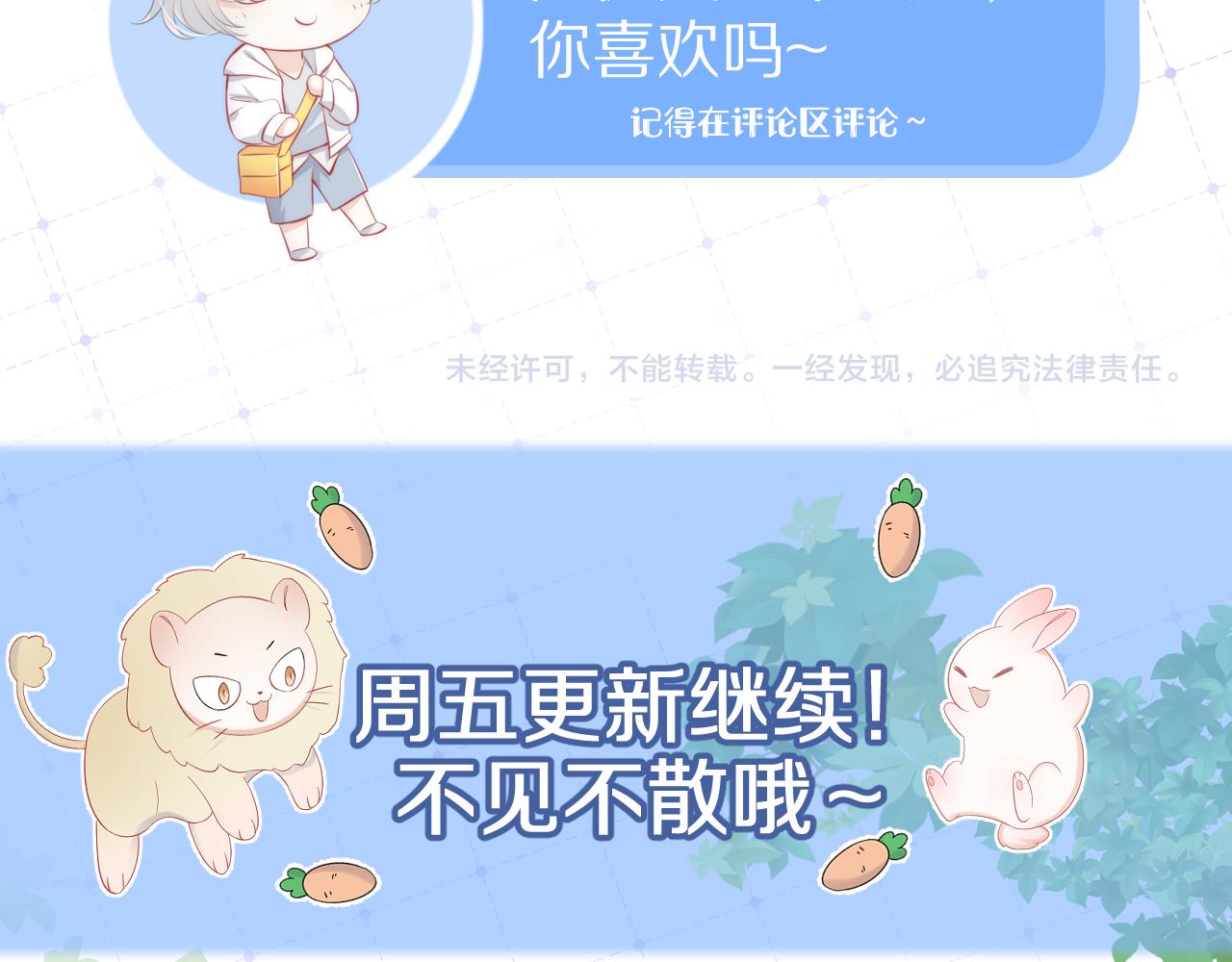 第64章 我要温柔85