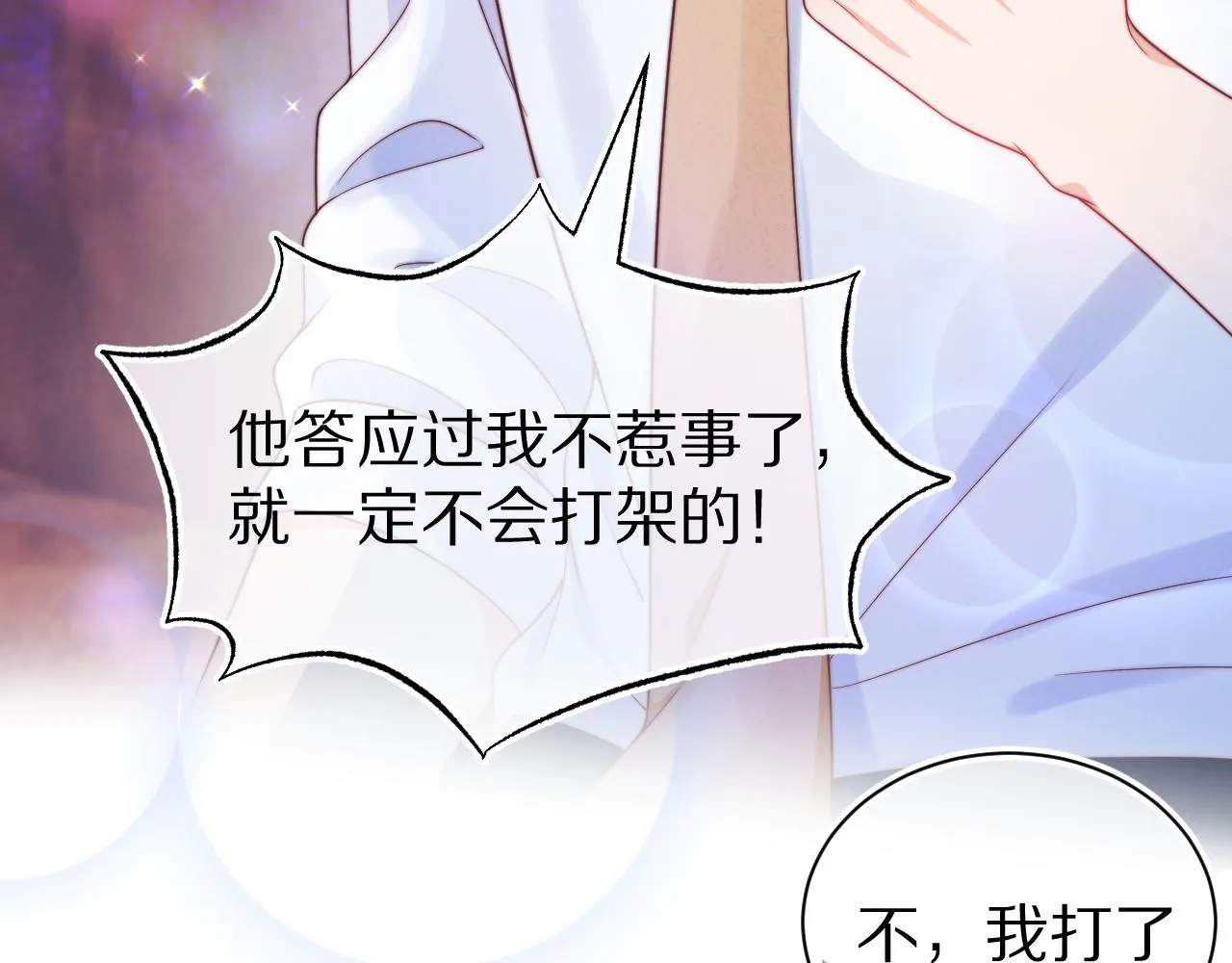 第42章 你只能想我35