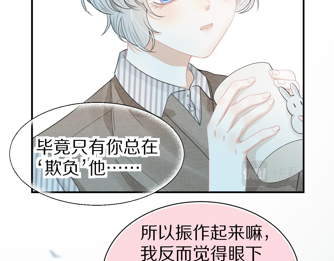 第69话 你们看上去好幸福76