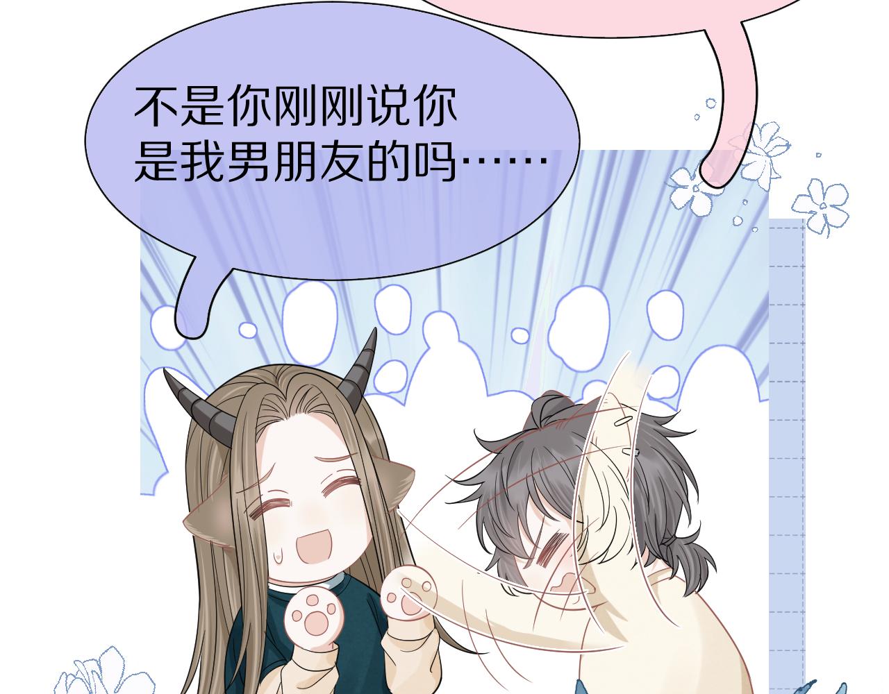 第85章番外篇我们终于可以在一起啦10