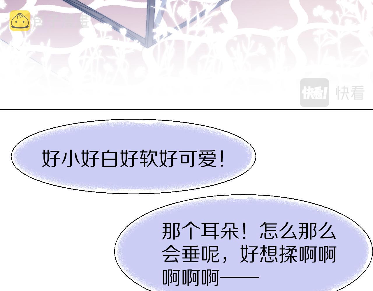 第87章 番外篇 见家长啦（2）22