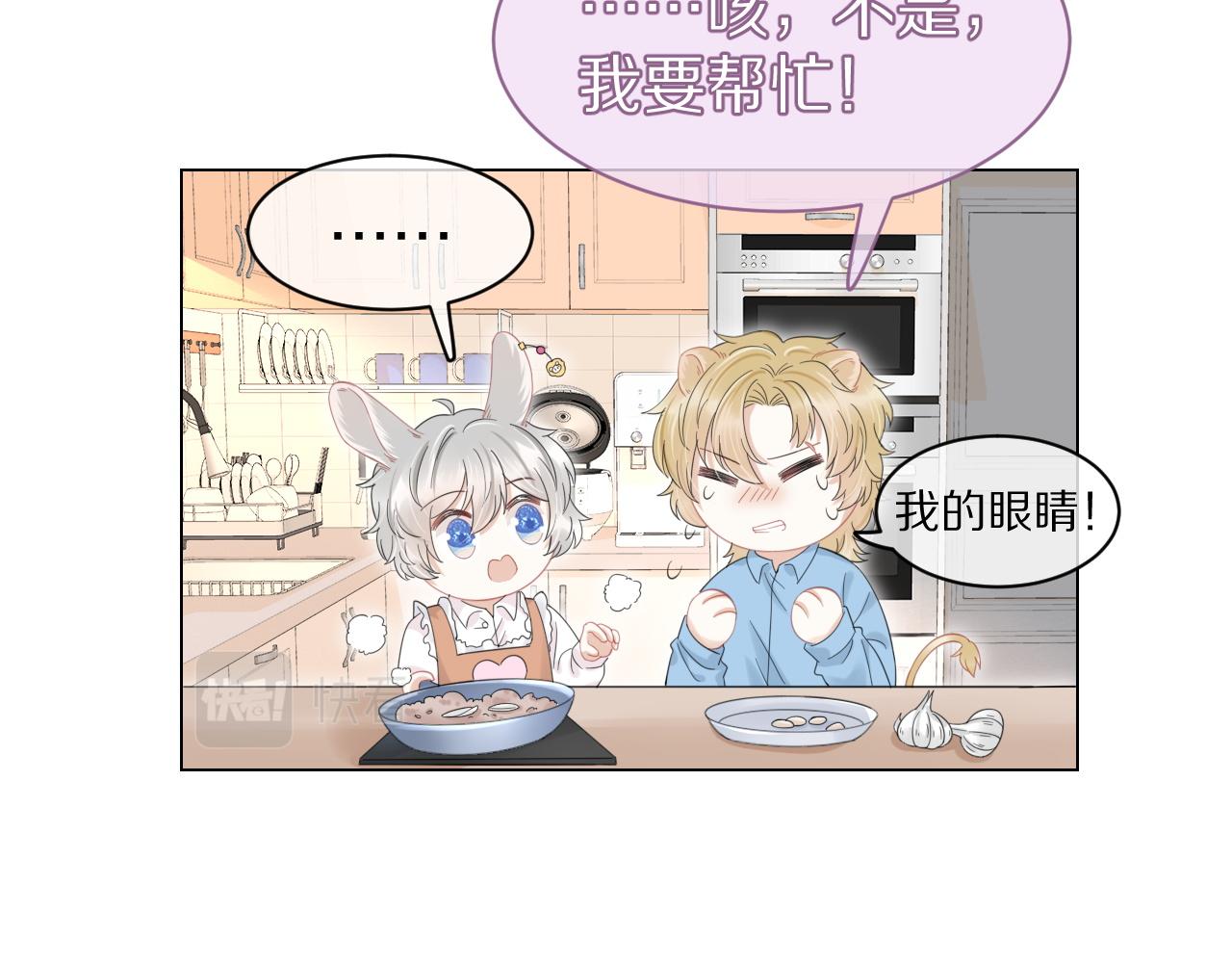 第35话 奇怪的症状35