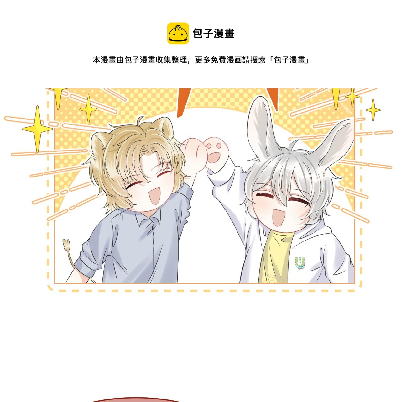第38话 帮你出气！68